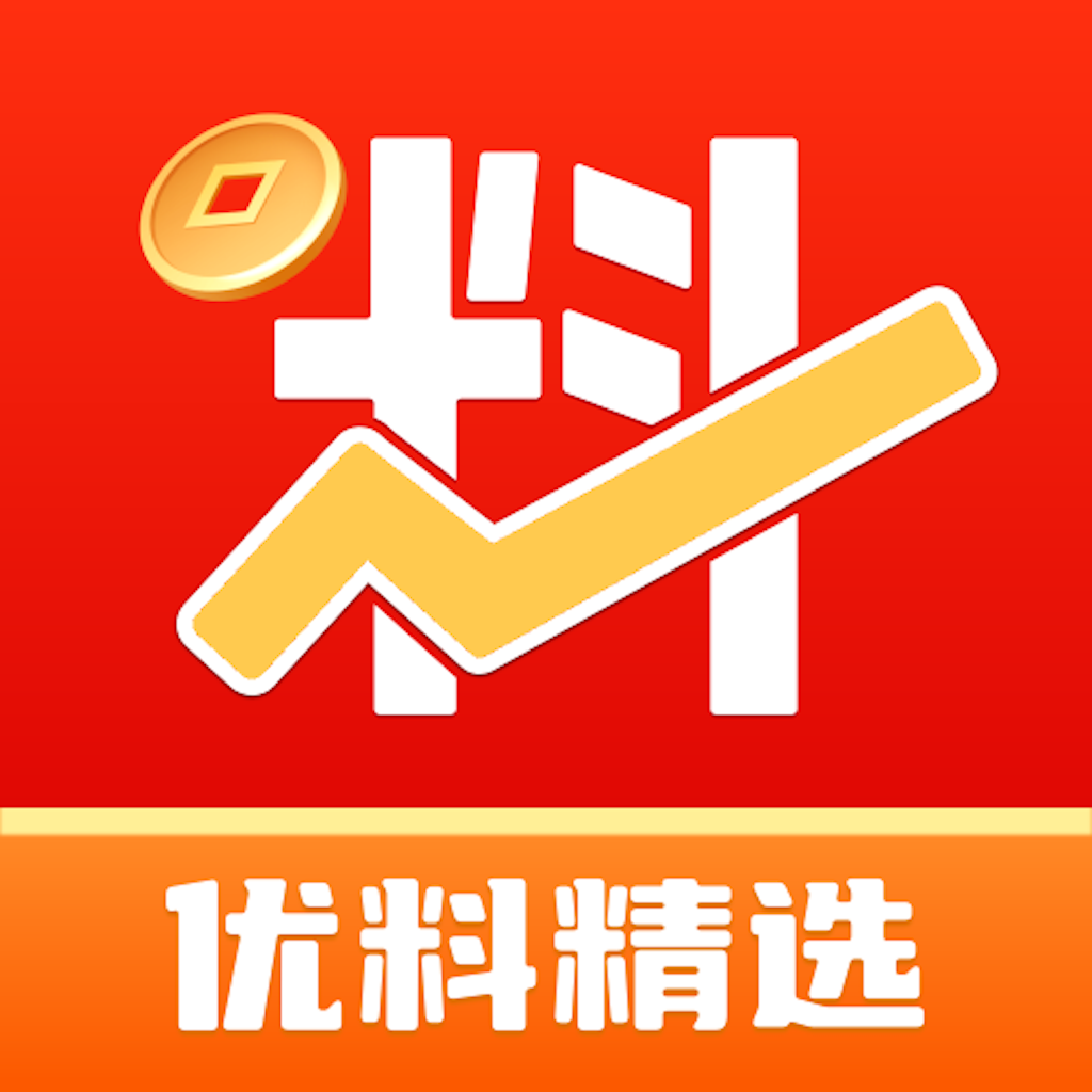 优料精选